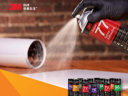 气雾喷胶挑选指南