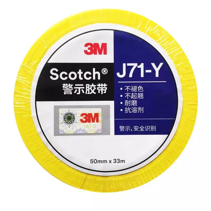 J71宁静警示胶带