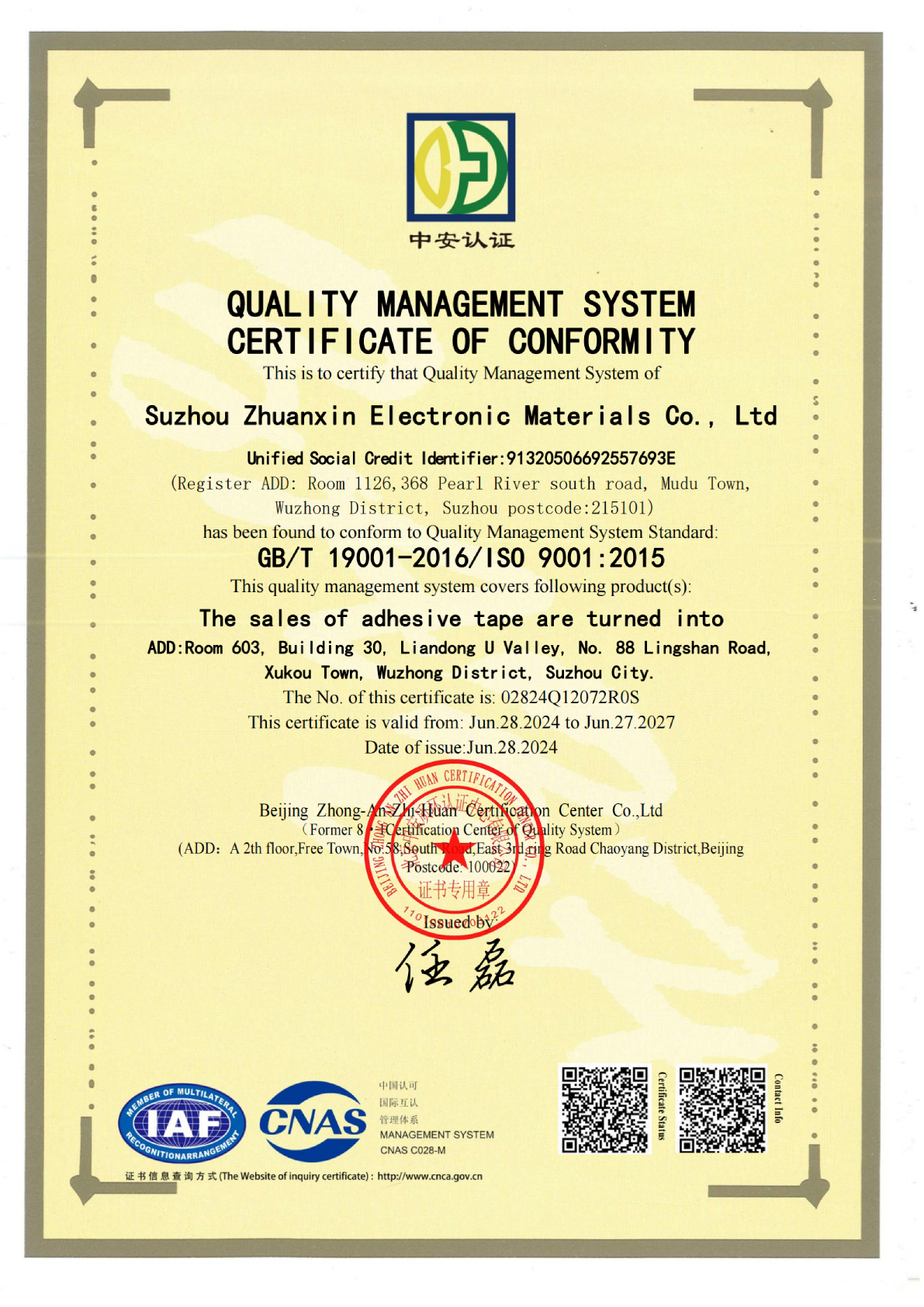 姑苏专新海角社区在线
资料荣获ISO9001认证,为您带来更优质的产物和办事!(图4) 2.jpg