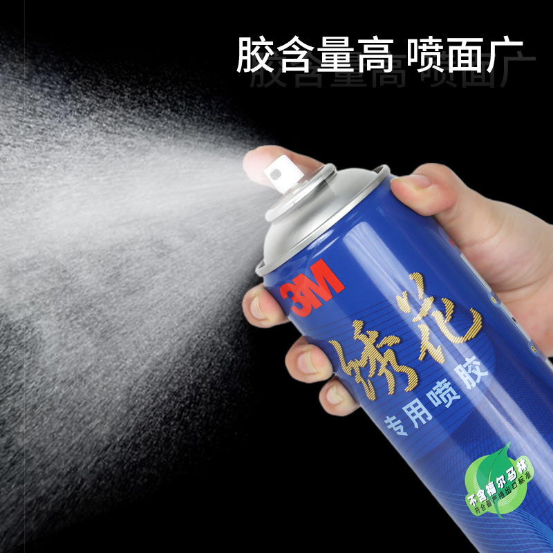3M绣花喷胶:匠心工艺的完善同伴(图4) 640 (22).png