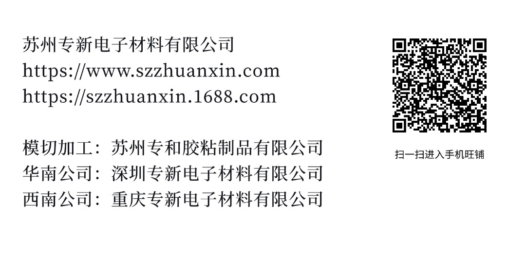 3M绣花喷胶:匠心工艺的完善同伴(图18) 接洽咱们.jpg