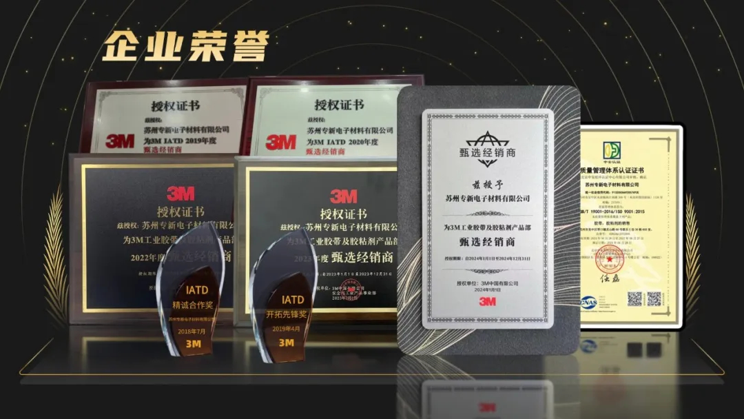 3M绣花喷胶:匠心工艺的完善同伴(图19) 声誉奖.jpg
