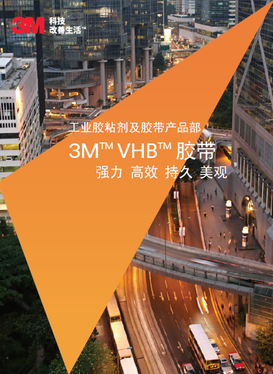VHB胶带高温机能