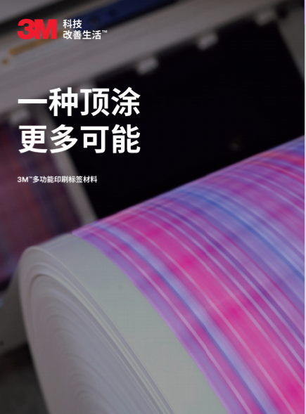 多功效经久标签